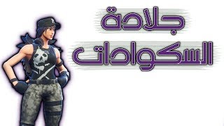 Fortnite | !!RPG أول مرة أستخدم