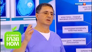 О самом главном: Атеросклероз, принципы активного долголетия, болезни в картинах