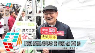 2019-01-26【廣東話】劉丹要制止小糯米逗利是？預言《愛回家》必破《真情》