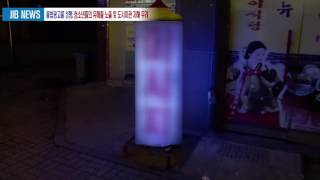 0220 불법광고물 성행, 청소년들의 유해물 노출 및 도시미관 저해우려
