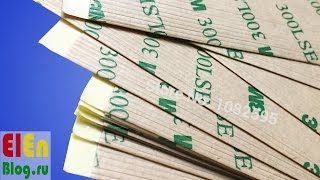Скотч 300LSE разделённый по 1 мм
