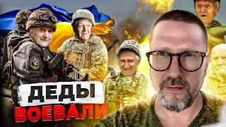Деды воевали
