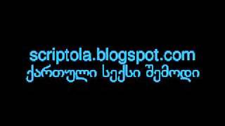 ქართული სექსი