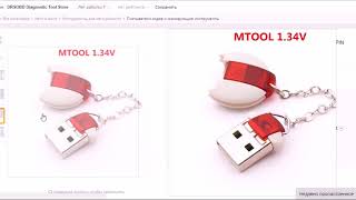 MTool