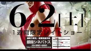 Kekko Kamen Reborn Tralier HD