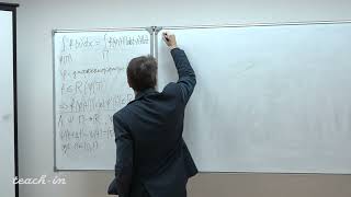 Солодов А.П. - Математический анализ. Часть 4. Лекции - 6. Теорема о замене переменной
