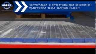 Полуприцеп щеповоз BODEX с подвижным полом Cargo Floor
