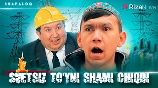 Shapaloq - Svetsiz to'yni shami chiqdi (hajviy ko'rsatuv)