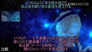 星空.flv ノムリッシュ星空.flv 比較