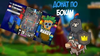 КАК ПОСТАВИТЬ ДОНАТ ПО БОКАМ НА СТРИМЕ НА АНДРОИДЕ?!КАК НАСТРОИТЬ ЧАТ НА СТРИМЕ?!