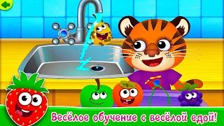 Смешная еда для детей - Развивающая игра для ребёнка. Раннее развитие детей