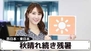 お天気キャスター解説 あす 10月4日(月)の天気