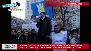 03.01.13 Акция против стройки на берегу озера Тельбин