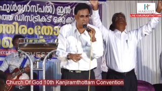 Church Of God Neyyatinkara South Dist: 10th Kanjiramthottam Convention - Day 2