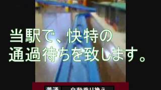 【プラレール】京急でアドバンス・前面展望 　A front view of　Plarail and "Plarail Advance"