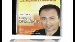 Γ. Ορφανιδης-Σον παρχάρ' μη πας πουλόπο μ'