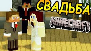 СВАДЬБА , ЦЕРКОВЬ и ПОПУГАЙ в майнкрафт !!! - БИТВА СТРОИТЕЛЕЙ #52 - Minecraft