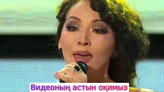Айгүл Иманбаева – Жүрегіммен әнді сүйемін