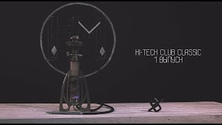 Hookah Machine - Hi-Tech Club Classic (1 выпуск)
