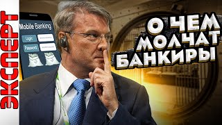 Реальные проблемы банковских приложений в России | Опасность онлайн переводов 
