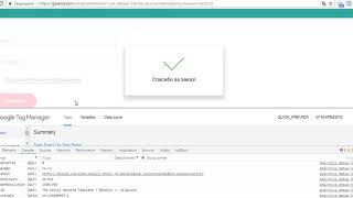 Настройка передачи данных с форм Amocrm в Google analytics