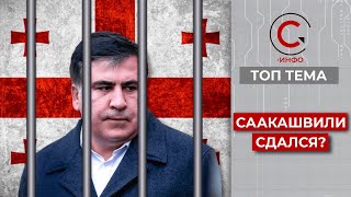 Секретный план Саакашвили, как Михо планирует вернуться к власти в Грузии?