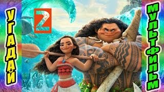 Угадай мультфильм по кадру, персонажу 2016 2 / Guess Cartoon on the frame , the character in 2016 2