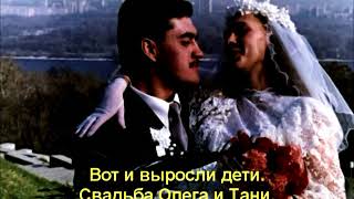 70 лет (час 2)