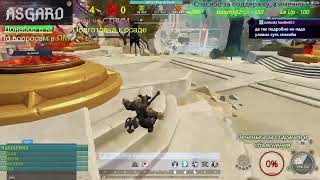 CROWFALL Игра за Воителя - задавайте вопросы.. что знаю подскажу