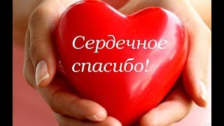СПАСИБО ВРЕДИНА ЛАЙФ!!!