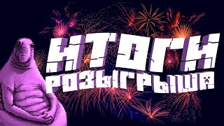 Итоги розыгрыша. Призы. Майнкрафт. АИД, Лололошка и Поззи - статуи