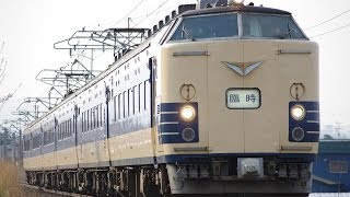 【５８３系】　警笛を鳴らして弘前を疾走する　【弘前さくらまつり号】富根-二ツ井/石川-大鰐温泉