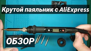 Обзор на паяльник с AliExpress с керамическим нагревателем на 80W