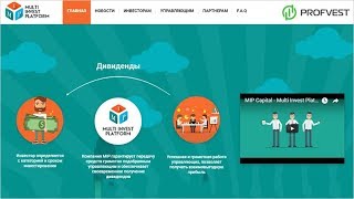 Mip Capital: обзор и отзывы. Зарабатывай в интернете с Profvest.com!