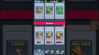 Как получить гемы для clash royale