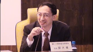 論證券交易法財報不實刑事責任之規範問題（試聽）－郭大維－輔仁大學財經法律學系教授