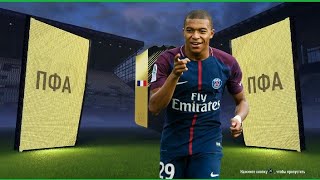 FIFA 18 ВЫПАЛ ИНФОРМ!!! 84+