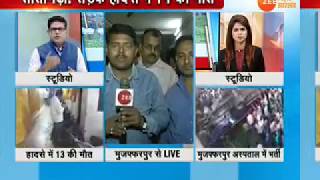 14 people died in Sitamarhi bus accident । Ground Zero Reporting