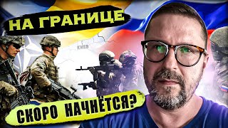 НАТО готовится на границе?