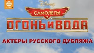 Русская озвучка самолеты - Народный КиноЛяп