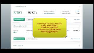 Вклады до 60 процентов годовых, микрозаймы