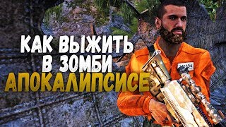 КАК ВЫЖИТЬ В ЗОМБИ-АПОКАЛИПСИСЕ - Arma 3 Exile Tanoa #33