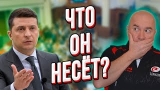 Рабинович порвал эфир! Зеленский в неадекватном состоянии начал нести бред!