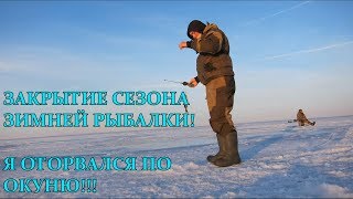 ЗИМНЯЯ РЫБАЛКА! ЛАДОГА// ОКУНЬ НА БАЛАНСИР#