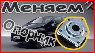 Мерседес В180 . Замена опорного подшипника