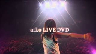 aiko ポップとロック CM
