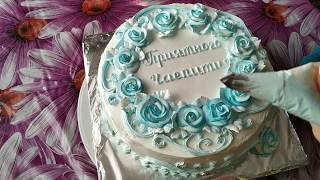 Украшение торта БЗК кремом. Как украсить торт. How to decorate a cake.