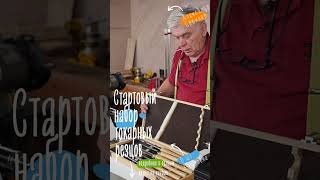Три причины купить стартовый набор резцов. #shorts
