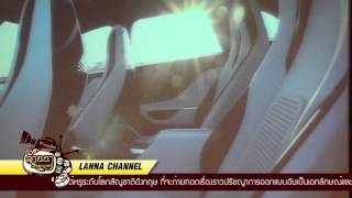[ล้านนาชาแนล]งานบรรยาย "Jagura และเทรนด์การออกแบบสินค้าหรู"