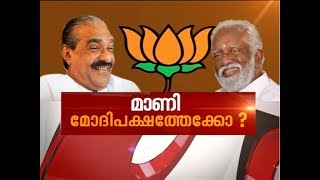 Kummanam Rajasekharan welcomes KM Mani to NDA | News Hour 18 March 2018